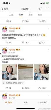 娱乐圈吃瓜表格,明星幕后故事全记录